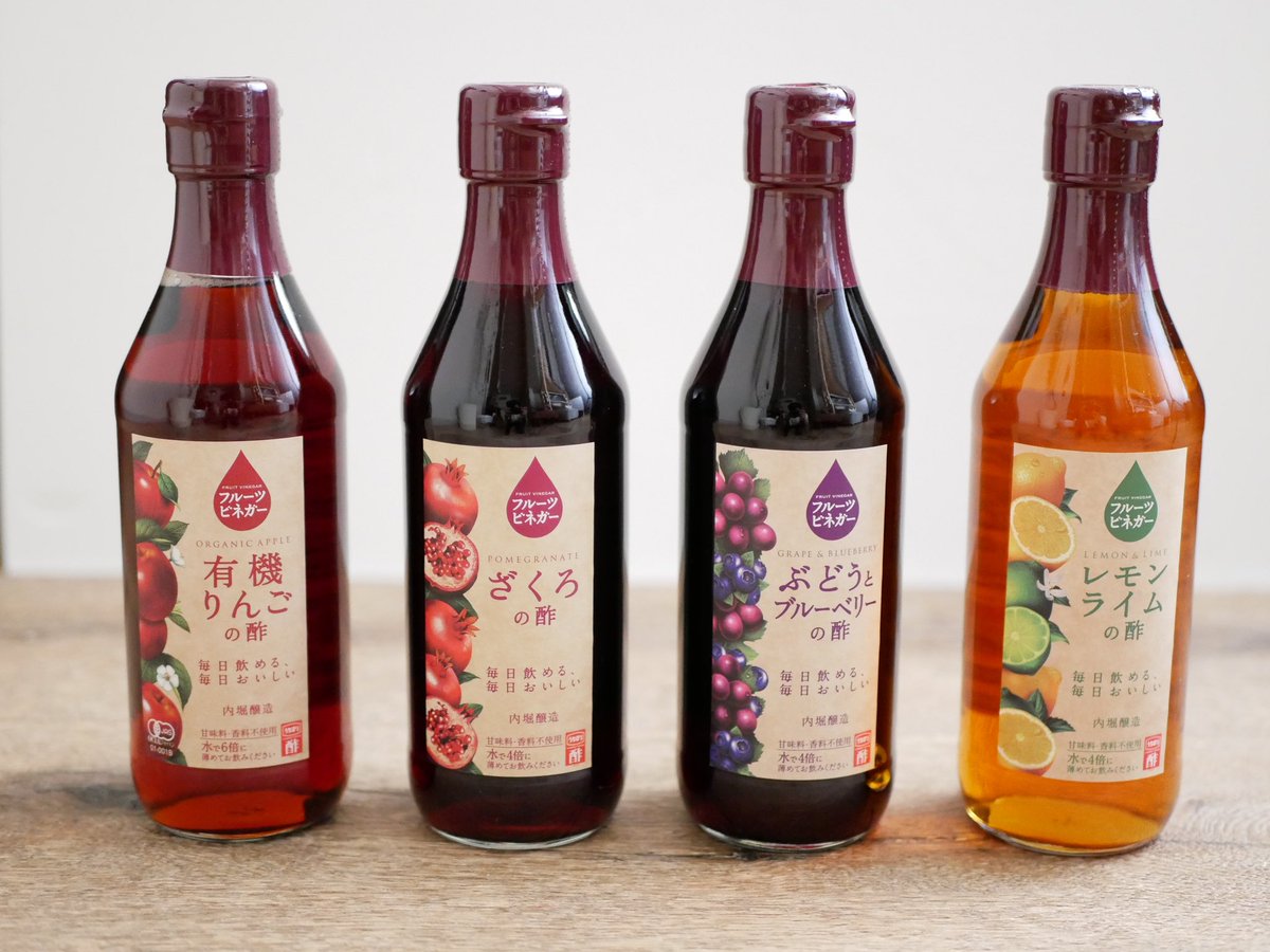 blk_sheep's tweet photo. 内堀醸造さんのりんご酢があまりに美味しかったので、他の果実酢もまとめ買いしちゃいました(嬉しくなったので並べて写真撮ってみた)。どれから飲もうかな〜。ざくろ酢、君に決めたっ！ https://t.co/w015angjHf