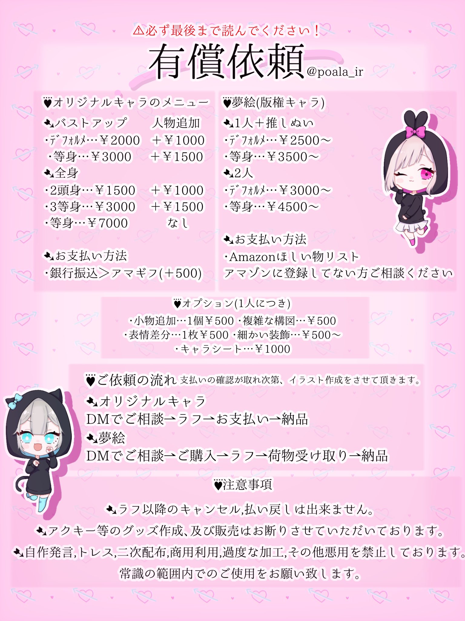 新到着 イラストオーダー依頼の確認用2 各種パーツ Www Indiashopps Com