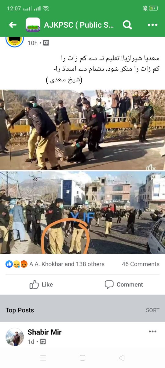MUHAMMA55279849's tweet photo. #AJKTeachersProtest

#AJKTeachersScaleUpgradationMovement
Humein hamara Right do. https://t.co/mdgZgH3AUW