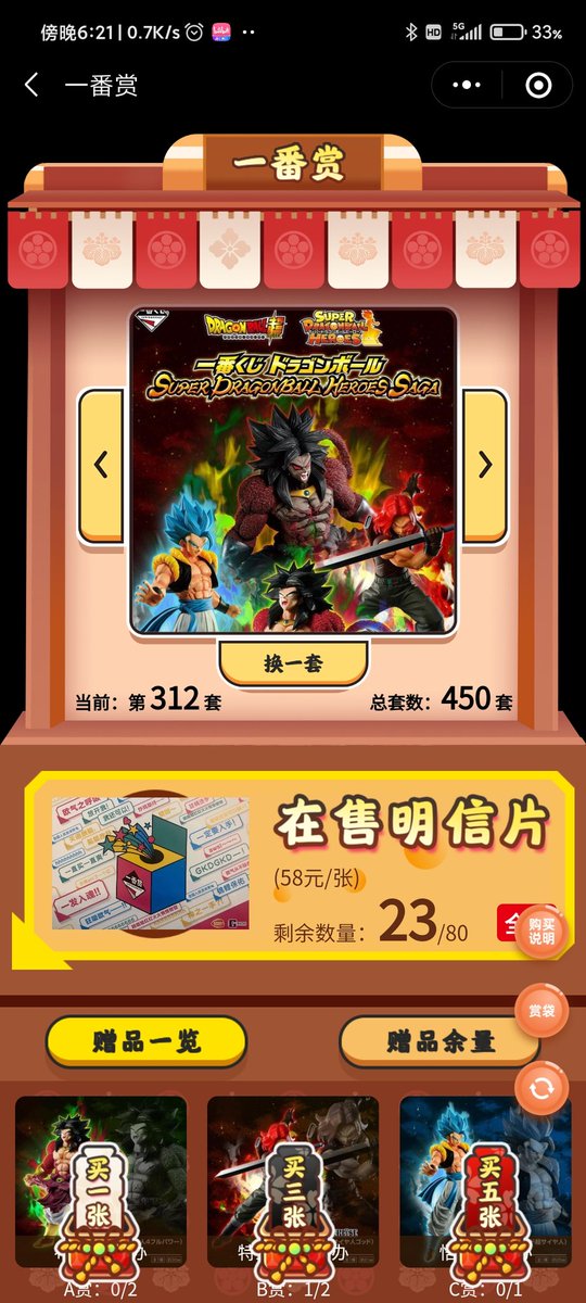 Karoine そうですw 中国はネットの一番くじアプリがありますw そして公式のイベントでチケット1枚をゲットしました 結果はこれでしたw Karoine そうですw 中国はネットの一番くじアプリがありますw そして公式のイベントでチケット1枚をゲットしました 結果はこれでしたw