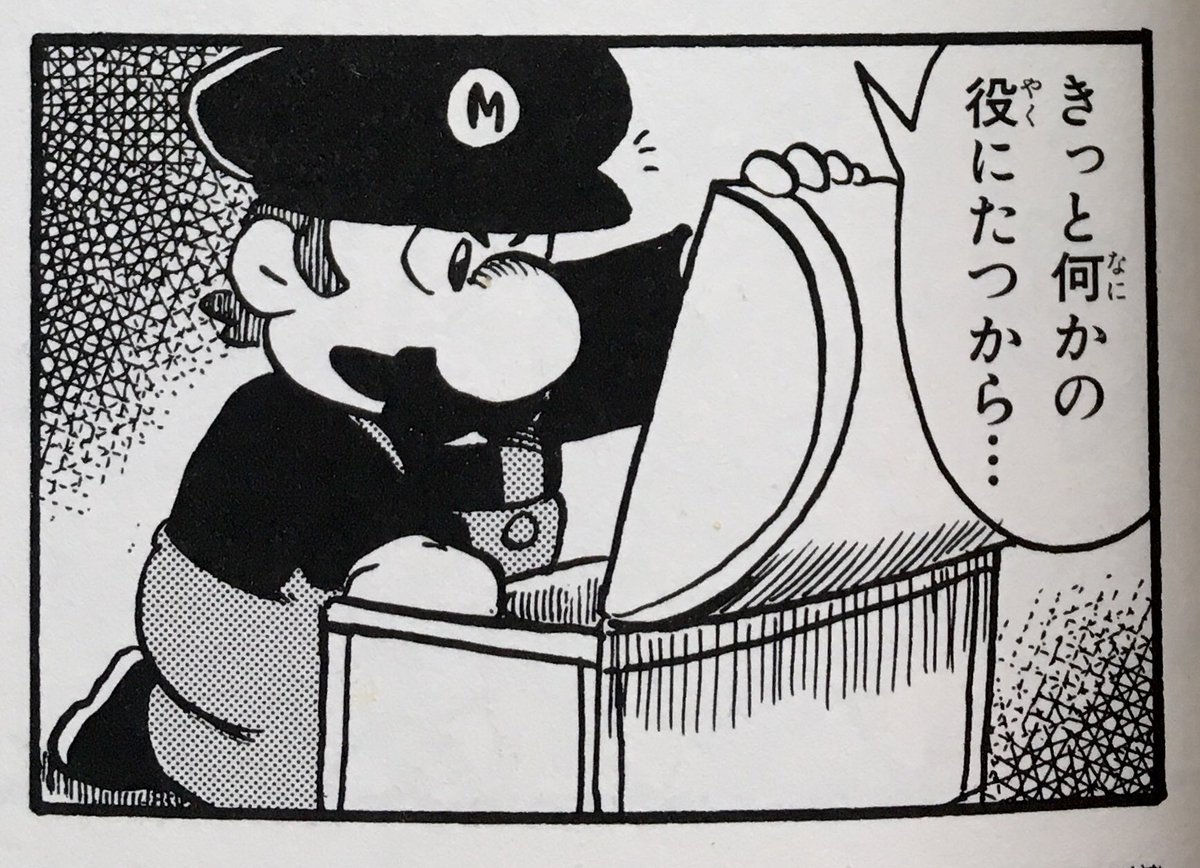 Mario finds Bowser's dream journal 
