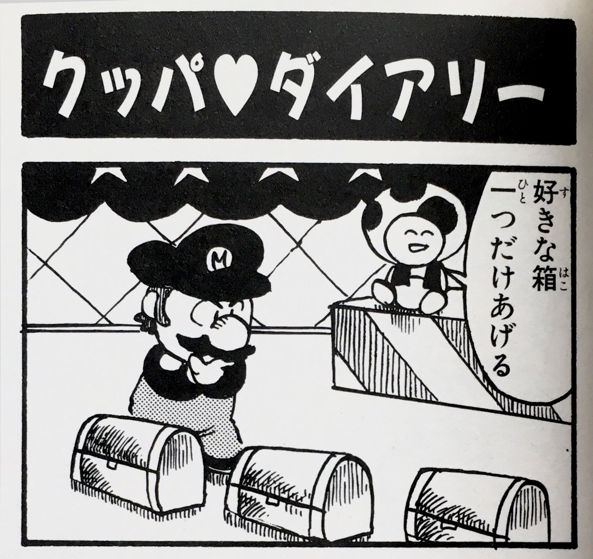 Mario finds Bowser's dream journal 