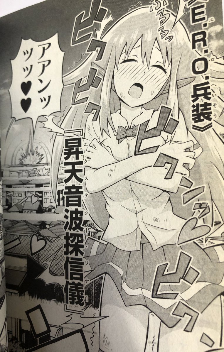津尾 尋華 On Twitter ジャンプ打ち切り漫画紹介250 E Robot 全2巻 山本亮平 2014年 火の玉ストレートなエロは世界を救うからはじまるエロコメ 主人公ユウキは父が作った すべての部位が完璧にエロい 特殊戦闘用美少女ロボットアイと同居することになる エロい