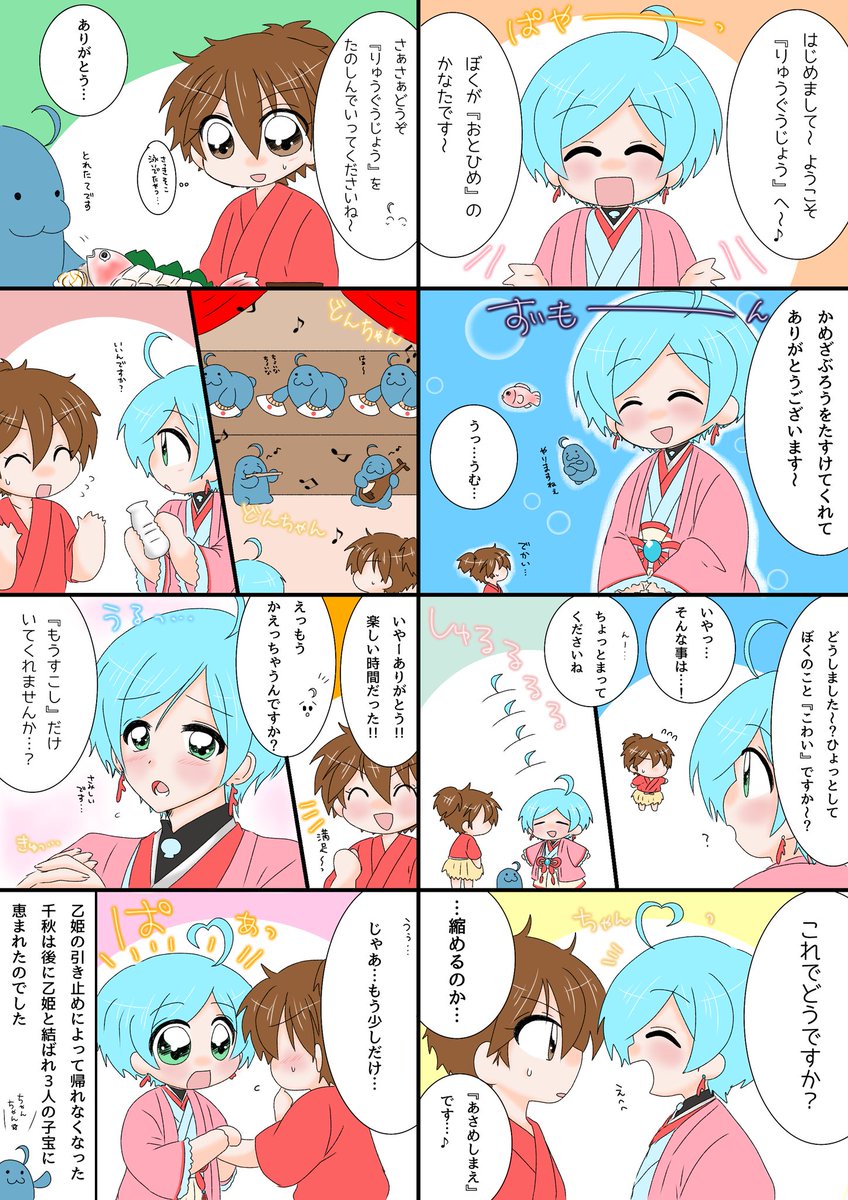 本当にでかくて重い乙姫と浦島千秋???(ワンドロお題だけお借りしました?) 