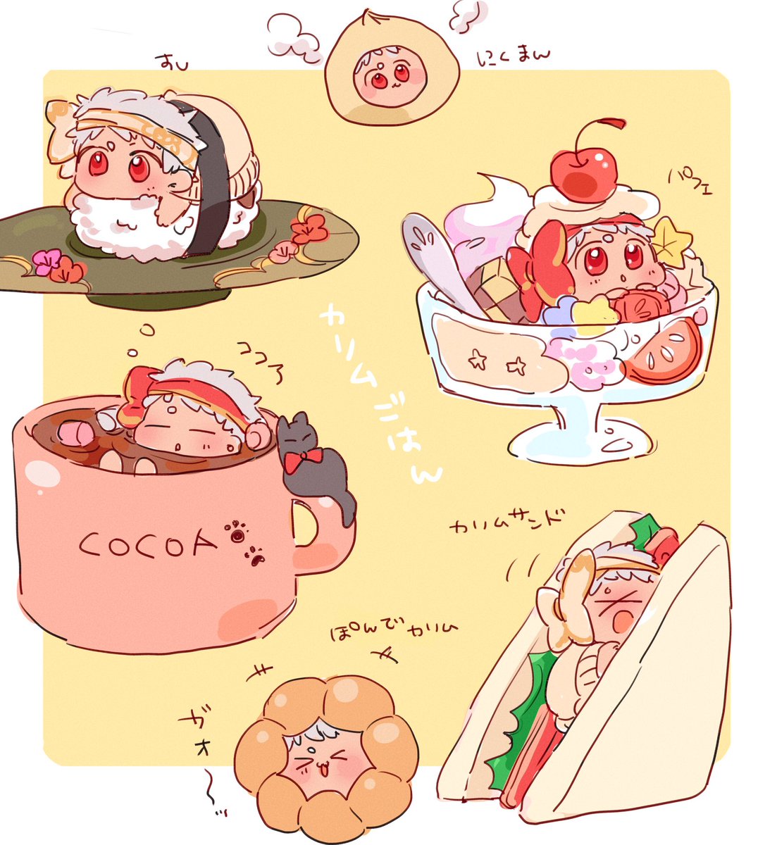たべものかりむくんの詰め合わせ?? 