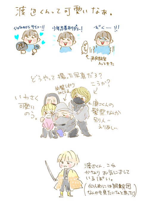 すの日常のtwitterイラスト検索結果 古い順