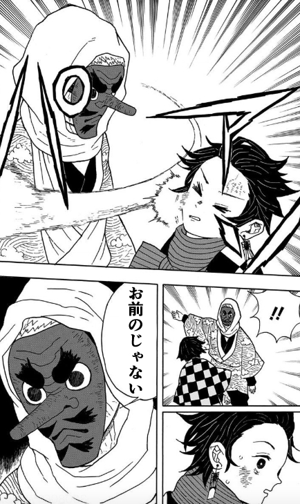 厄介ギバとこ民炭治郎 