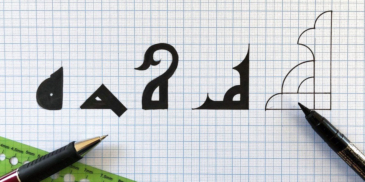 Introducing our new Calligraphy course: Geometry of Kufic! Learn this original Qur’anic script developed under the Umeyyads. This is taught by the one and only, <a href="/joumajnouna/">Joumana is @majnouna.com in the other place</a>. 
 
Sign up here before slots fill up: arabbritishcentre.org.uk/courses/kufic-…

#online #course #calligraphy