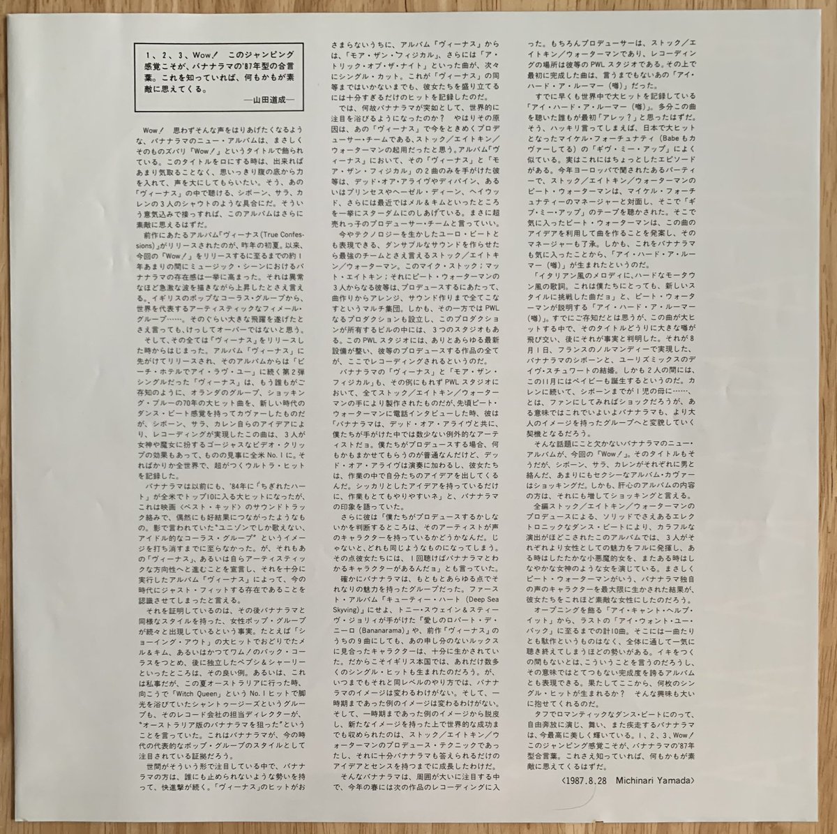 Poplifer73's tweet image. Bananarama “WOW!”
1987 London Records.
Japanese import with inlay with gatefold poster!
@VivaBananarama @SaraBananarama @KerenBananarama @Siobhan_Fahey @LoveBananarama @london_records 
#Bananarama #LoveBananarama #LondonRecords #JapaneseVinyl #Vinyl #NowPlaying #RecordCollection