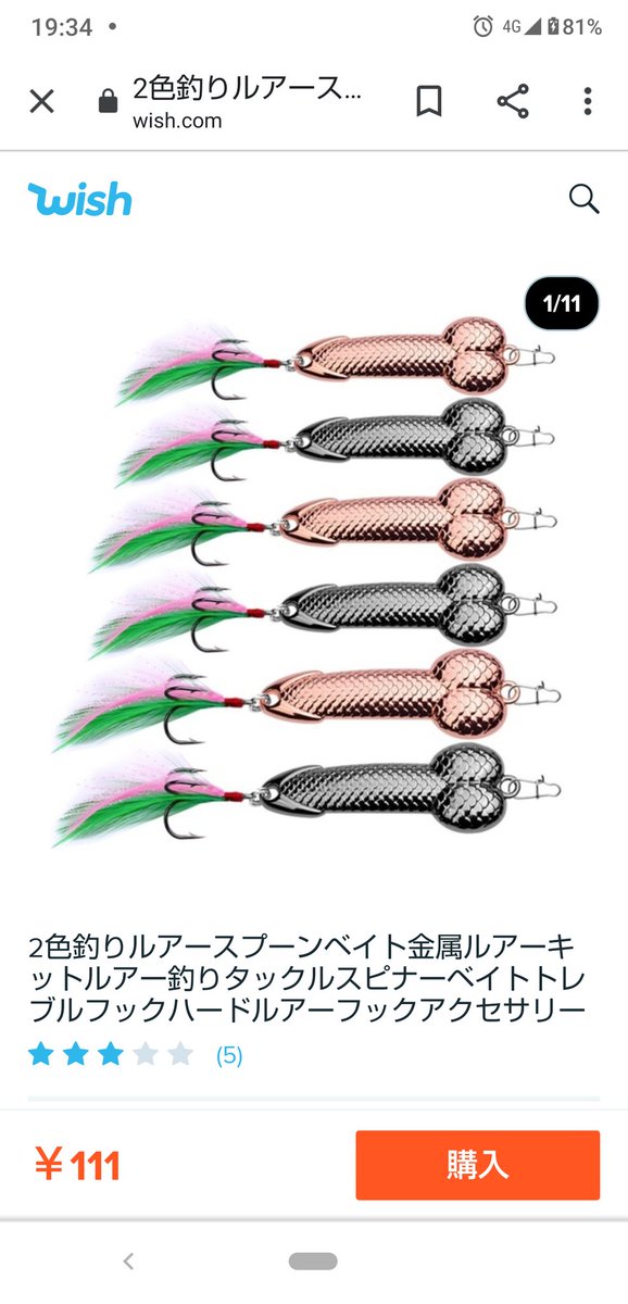 ルアーのtwitterイラスト検索結果 ルアーのtwitterイラスト検索結果