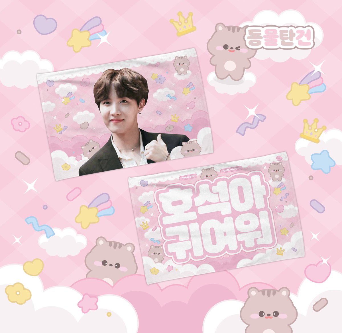 MYJK_GO's tweet image. #동물탄건 

GO = dm plz

Price : slogan + zipper bag = 14000
Deadline : 1/27 in korea time
6040 Reflection slogan