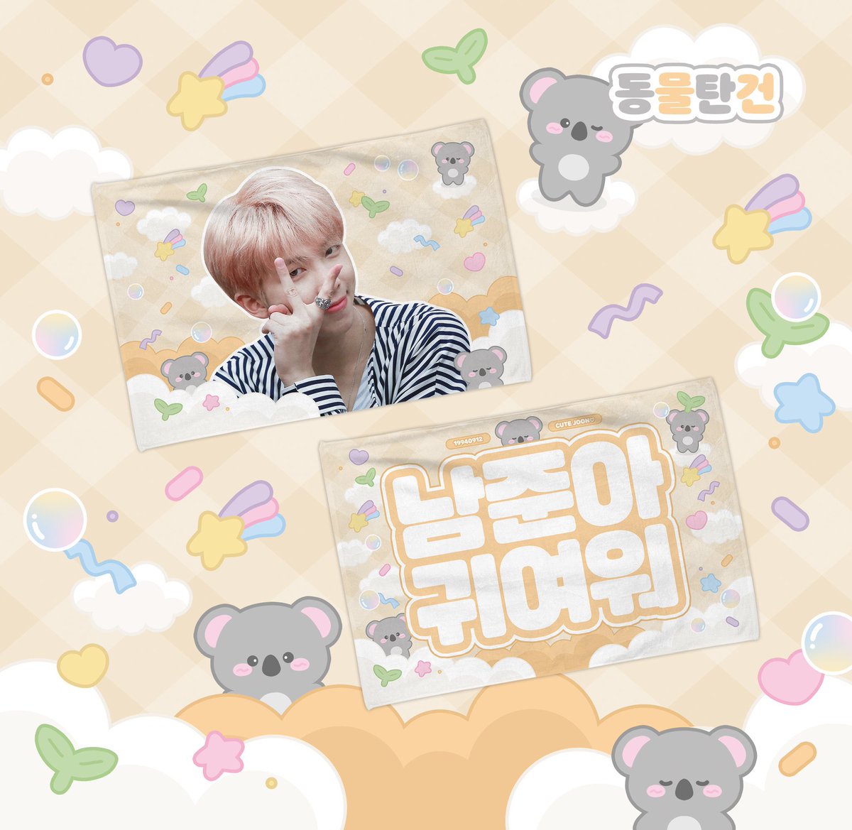 MYJK_GO's tweet image. #동물탄건 

GO = dm plz

Price : slogan + zipper bag = 14000
Deadline : 1/27 in korea time
6040 Reflection slogan