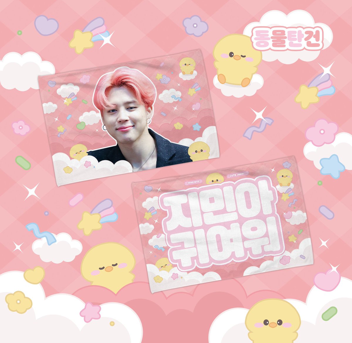 MYJK_GO's tweet image. #동물탄건 

GO = dm plz

Price : slogan + zipper bag = 14000
Deadline : 1/27 in korea time
6040 Reflection slogan