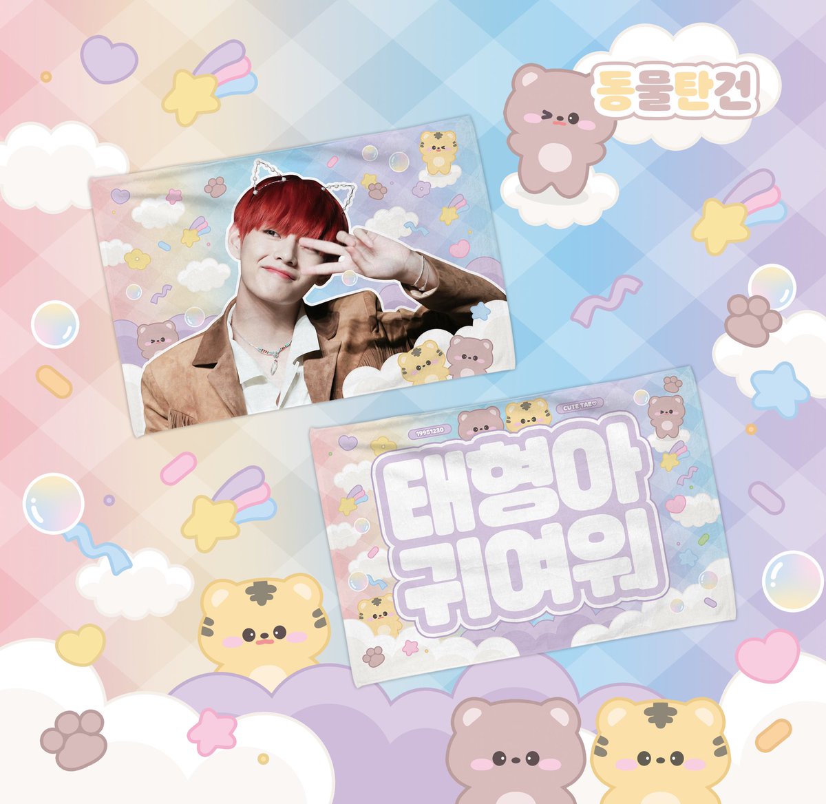 MYJK_GO's tweet image. #동물탄건 

GO = dm plz

Price : slogan + zipper bag = 14000
Deadline : 1/27 in korea time
6040 Reflection slogan