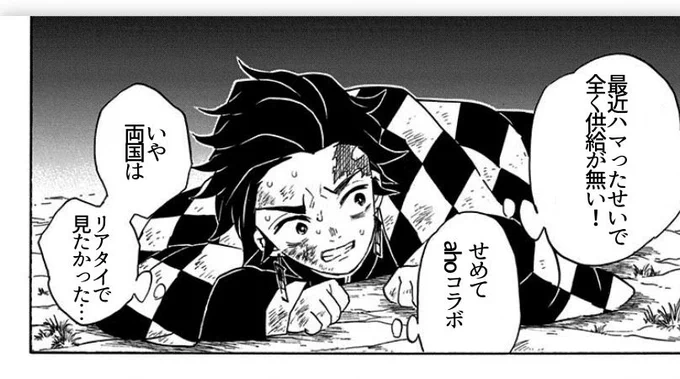 なんでこうなっちまったんだろうな......ギバとこ民炭治郎.............. 