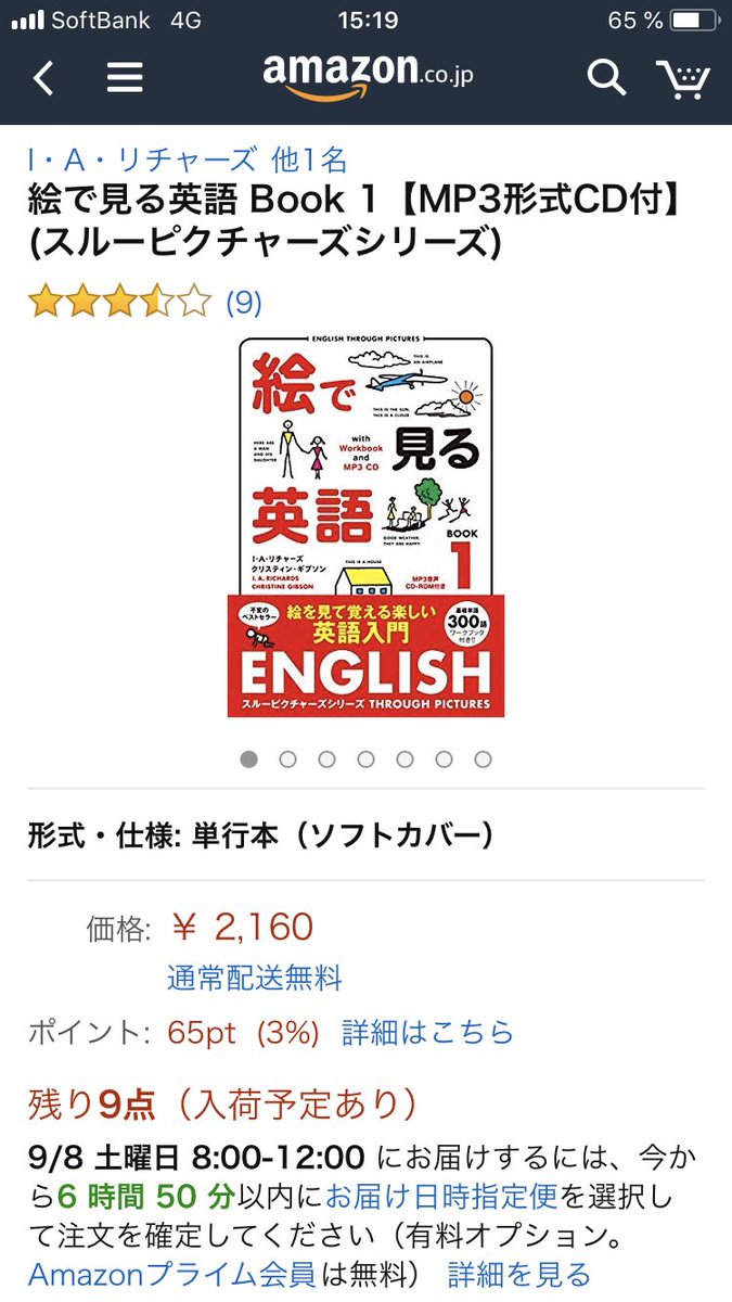 大澤遼 英語にはもうひとつの難所がある それは僕たちの母国語である日本語と語順が正反対なところだ でも これは英語の発音に比べれば遥かに対処がしやすい それは初めから 英語を英語の語順のまま日本語に翻訳せずに理解する回路を作ることだ