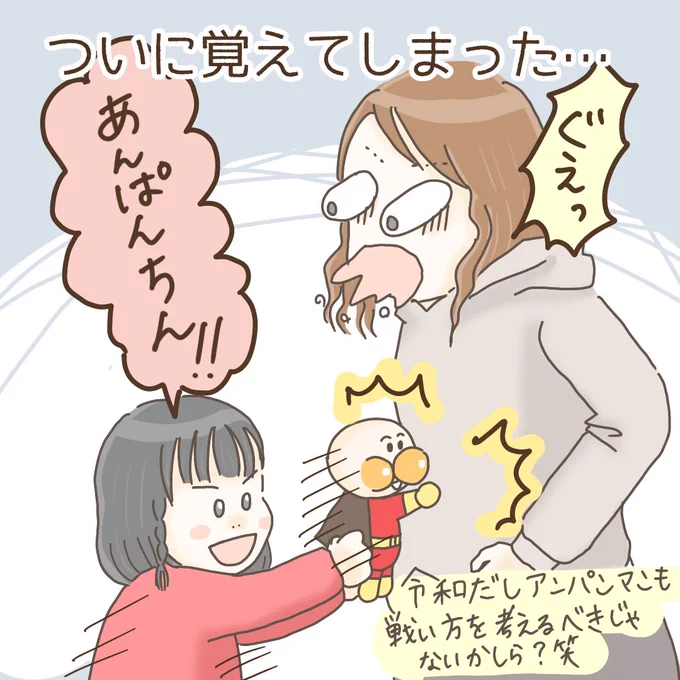 あんぱんちん
不意にやられると痛いんだよ…
#育児絵日記 #1歳9ヶ月 #アンパンマン 
