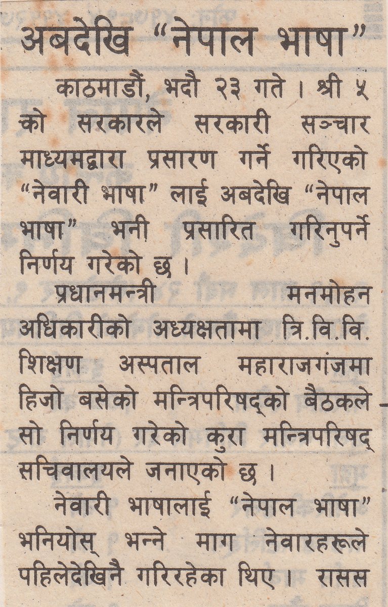 NepaValleyOP's tweet photo. In 1089 N.S., the cabinet made a decision to re-instate the name of our language as 'Nepal Bhasa'. Nepal Bhasa has been historically known as so. It can be traced 82 to 85 years ago when the name 'Nepal Bhasa' was intentionally removed and replaced as 'Newari'. https://t.co/EOqGD966q1