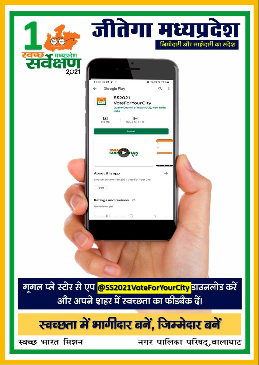 Nagar Palika Parishad Balaghat tweet media