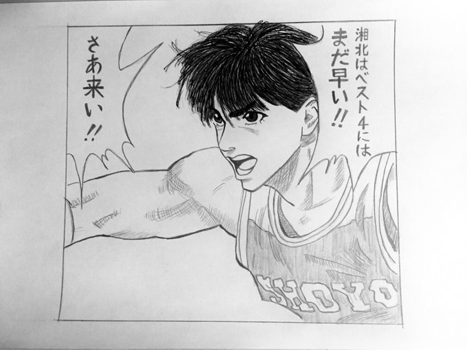 翔陽高校のtwitterイラスト検索結果 翔陽高校のtwitterイラスト検索結果