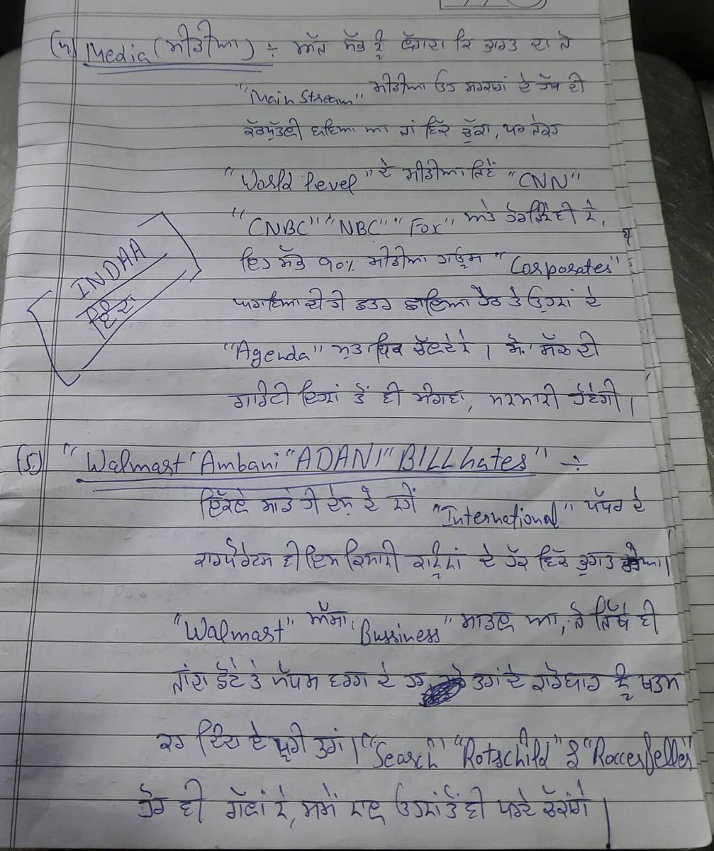 Indaa666's tweet photo. ਕਿਸਾਨੀ ਕਾਨੂੰਨਾਂ ਵਿੱਚ ਦੀਅਾਂ ਕੁੱਝ ਹੋਰ ਅਹਿਮ ਗੱਲਾਂ ਜਿਹਨਾਂ ਨੂੰ ਸਮਝਣਾਂ ਅਤੇ ਸਮਝਾਓੁਣਾ ਬਹੁਤ ਜ਼ਰੂਰੀ ੲੇ ...
#INDAA
#Kisanmajdoorektazindabaad
#Insaniyatzindabaad https://t.co/xDJhH8p7Tv