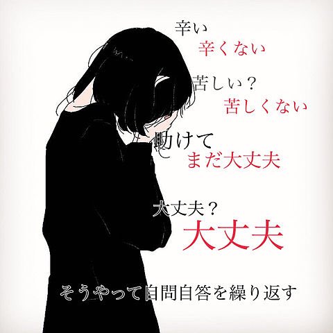 病み垢のtwitterイラスト検索結果 古い順