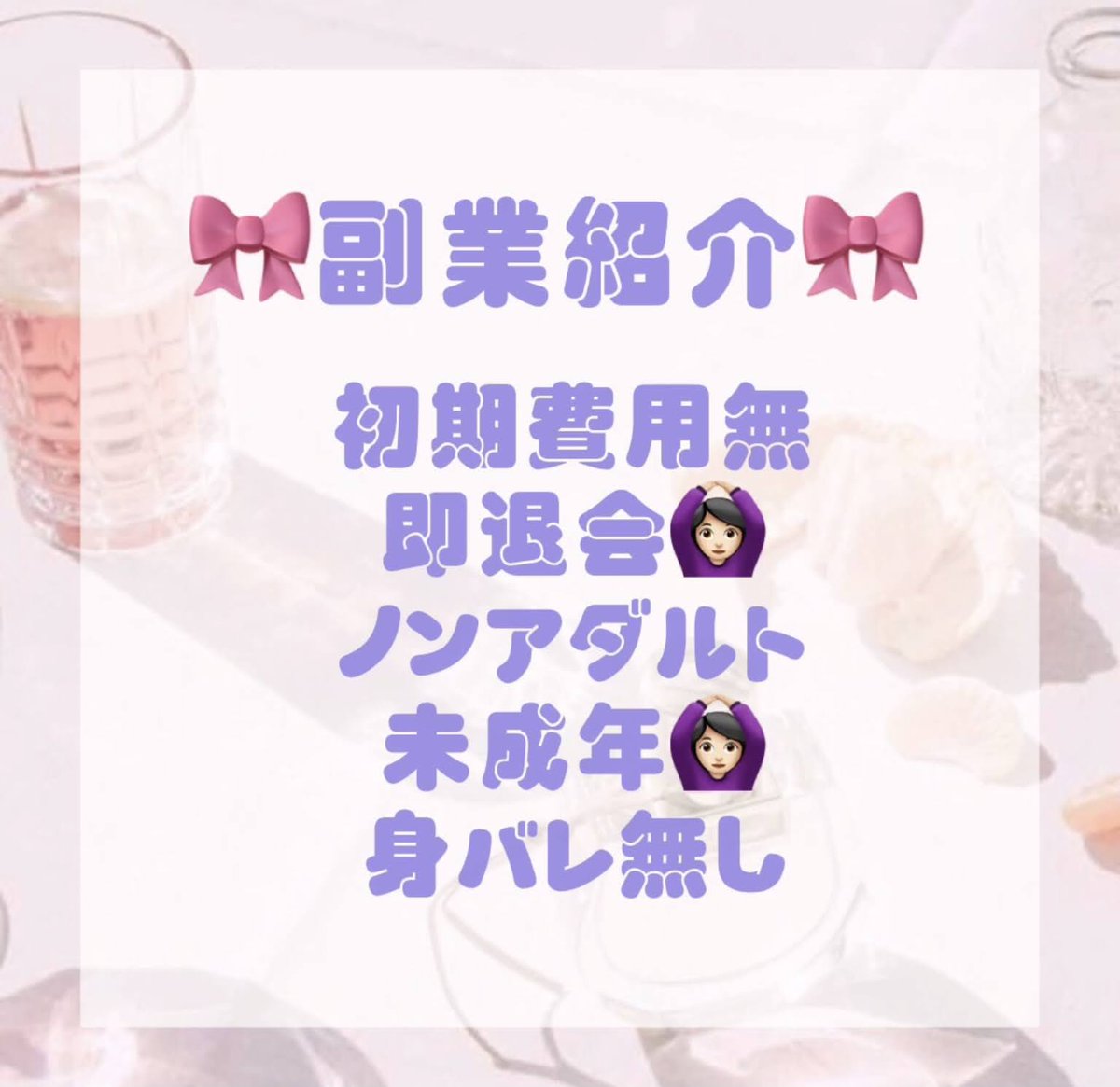 p_h68's tweet photo. "月2桁稼ぎたい方必見"
初期費用完全無料！
🔰様でもしっかり稼げます💪🏻

未成年◎
口座開設不要◎
現金コンビニ受け取り可能◎

💗or♻️or💬 でDM伺います❕

#副業紹介 #副業紹介します #副業紹介してます #副業紹介しています #副業探しています #副業探してます #副業ジャニヲタ https://t.co/h16KGzf4kx
