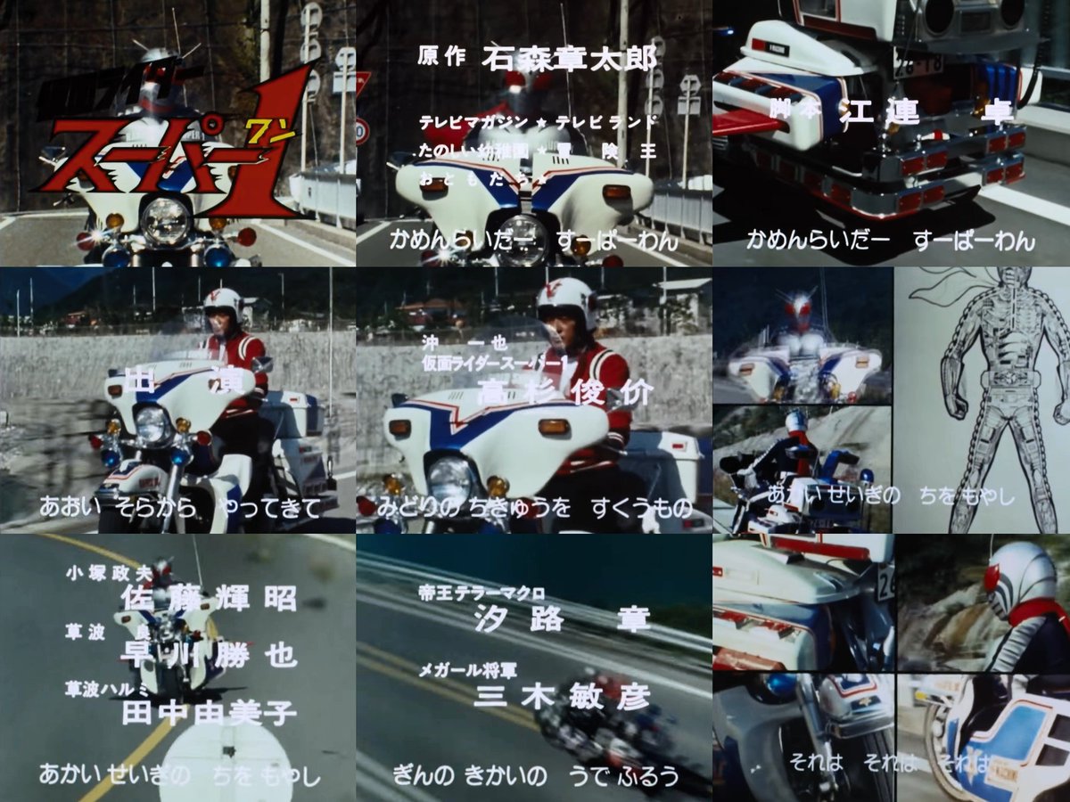 仮面ライダースーパー1 3話 行け 地の果て ドグマ黄金郷 レビュー Togetter 仮面ライダースーパー1 3話 行け 地の果て ドグマ黄金郷 レビュー Togetter