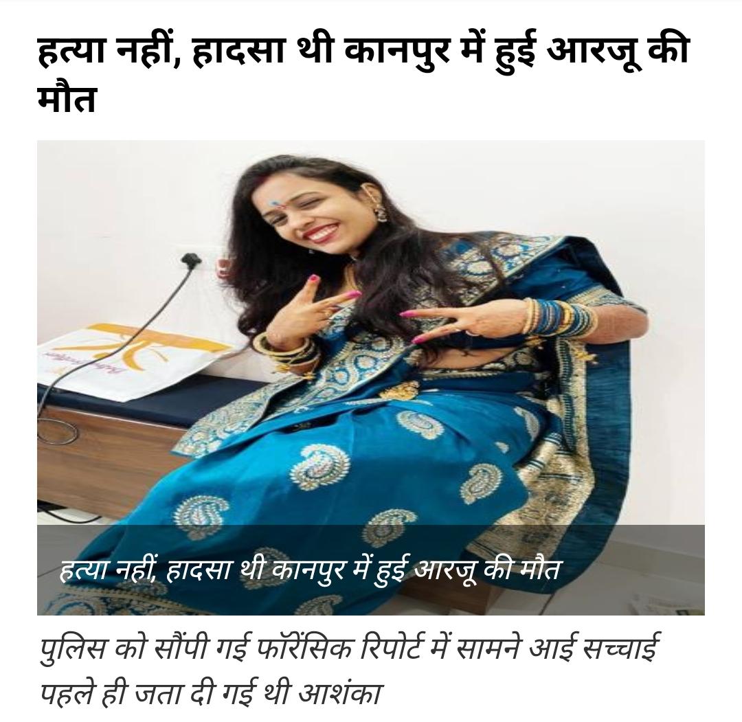 650Gup's tweet photo. @justiceforarzoo @AmarUjalaNews @AU_KanpurNews
Why don't you learn from @JagranNews that how to do responsible journalism !!
#Kudos to @JagranNews for bringing the facts in front of aam janta. Thank you!!

#JusticeForAmandeep https://t.co/BSleCoET2f