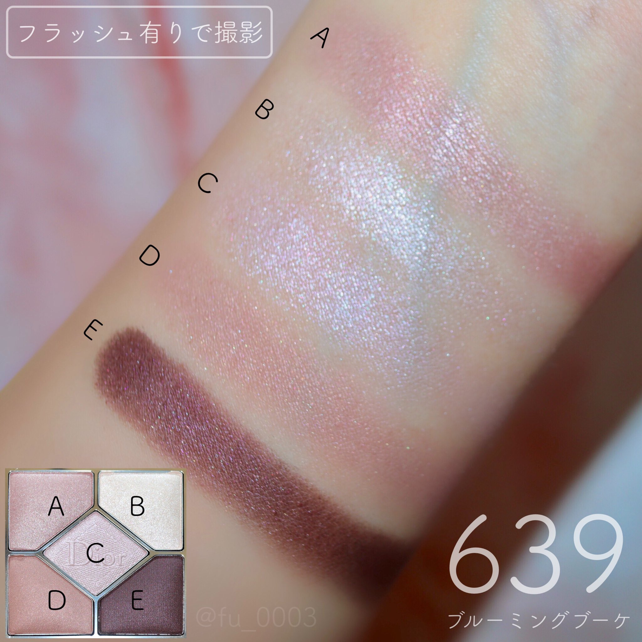 Dior サンク クルール クチュール 639 ブルーミングブーケ