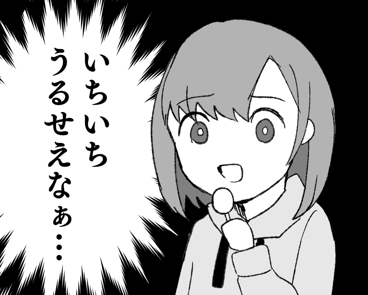 『地雷メイク』 