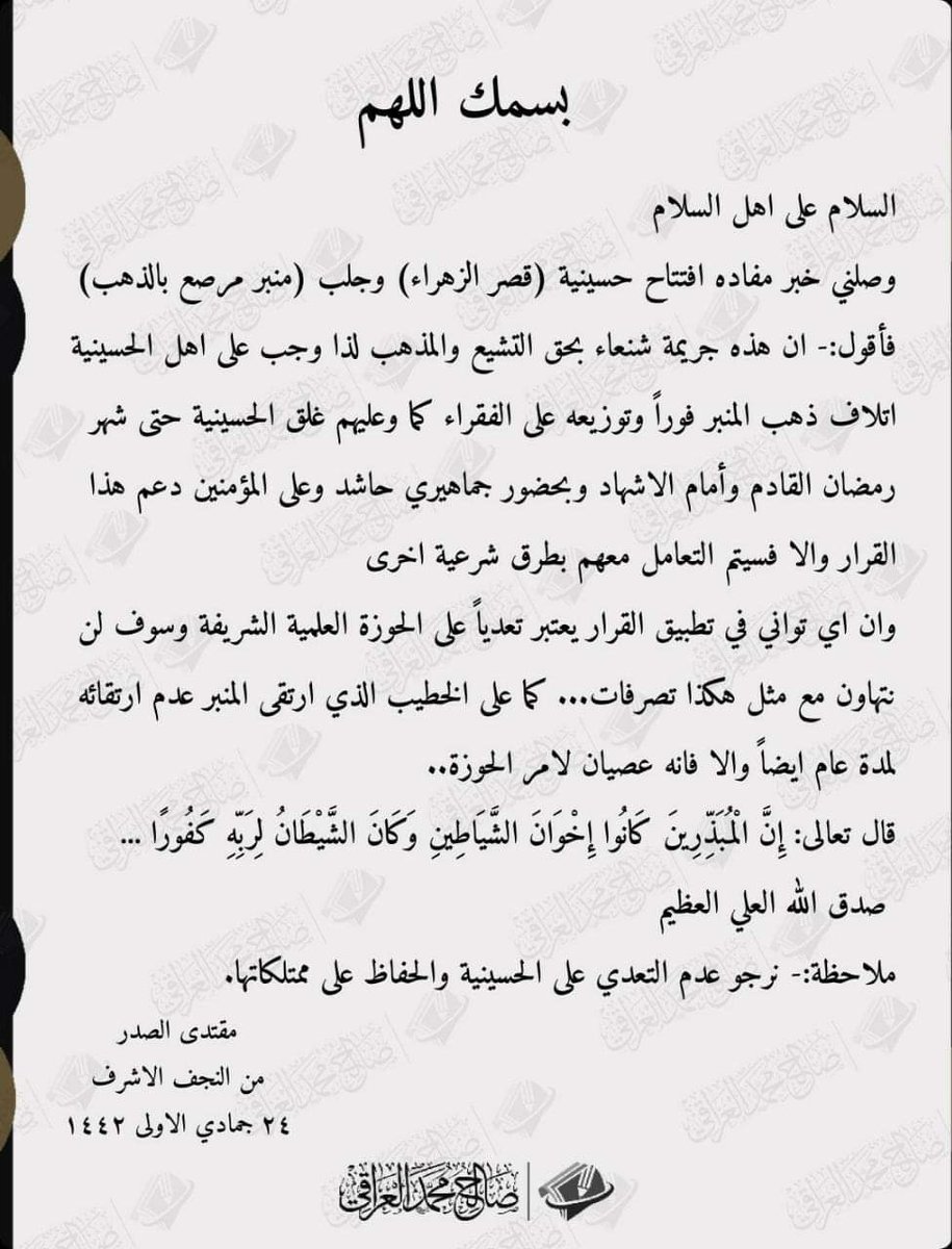 وزير القائد - صالح محمد العراقي (@salih_m_iraqi) on Twitter photo 