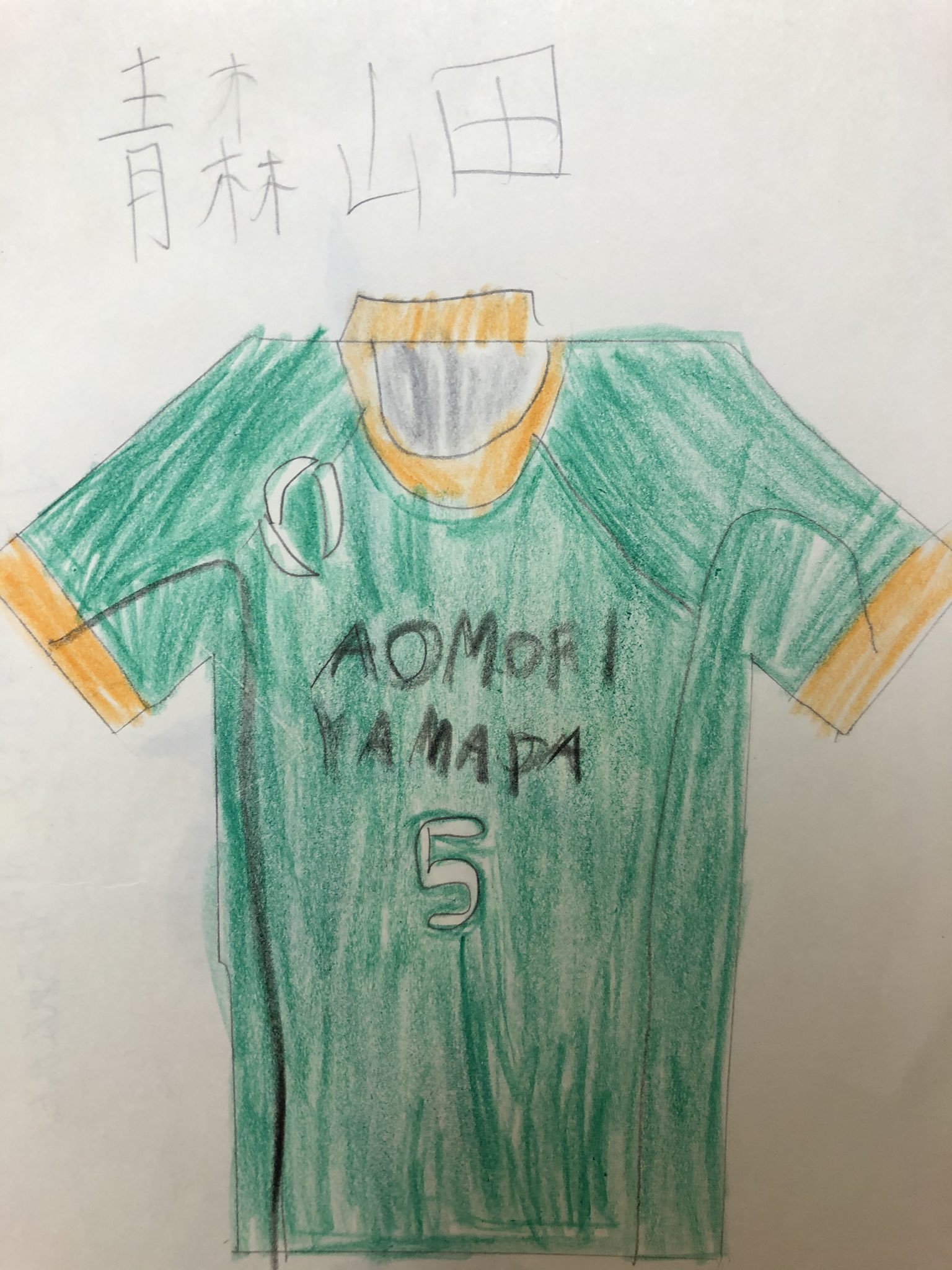 かに シンカ好き 1 9 ユニフォーム 青森山田 決勝進出おめでとう イラスト イラスト初心者 お絵かき お絵かき初心者 青森山田 青森山田サッカー 青森山田高校 青森山田高等学校 サッカー 高校サッカー 高校サッカー選手権 高校
