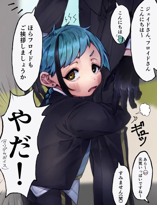 保i育園とかでよくあるやつ
🦈ちみっこ化注意!
※セリフは上から読んでください! 