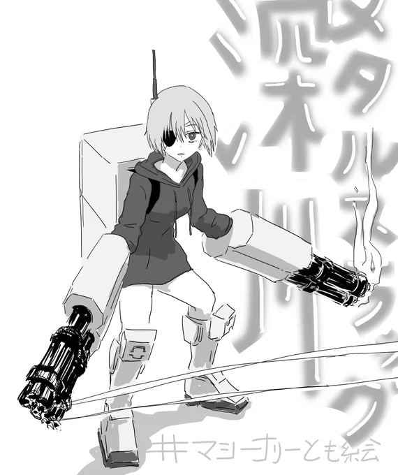 #マシーナリーとも絵 