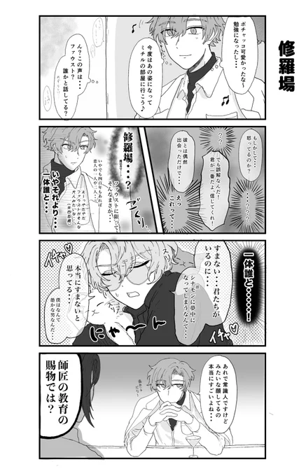 4コマ

帰っちゃったあとの話 