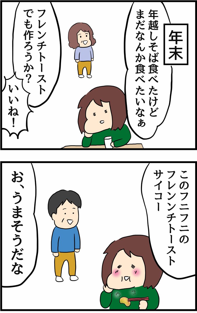 父の年越しの瞬間が予想通りだった話 