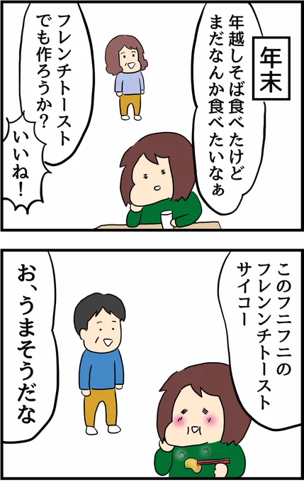 父の年越しの瞬間が予想通りだった話 