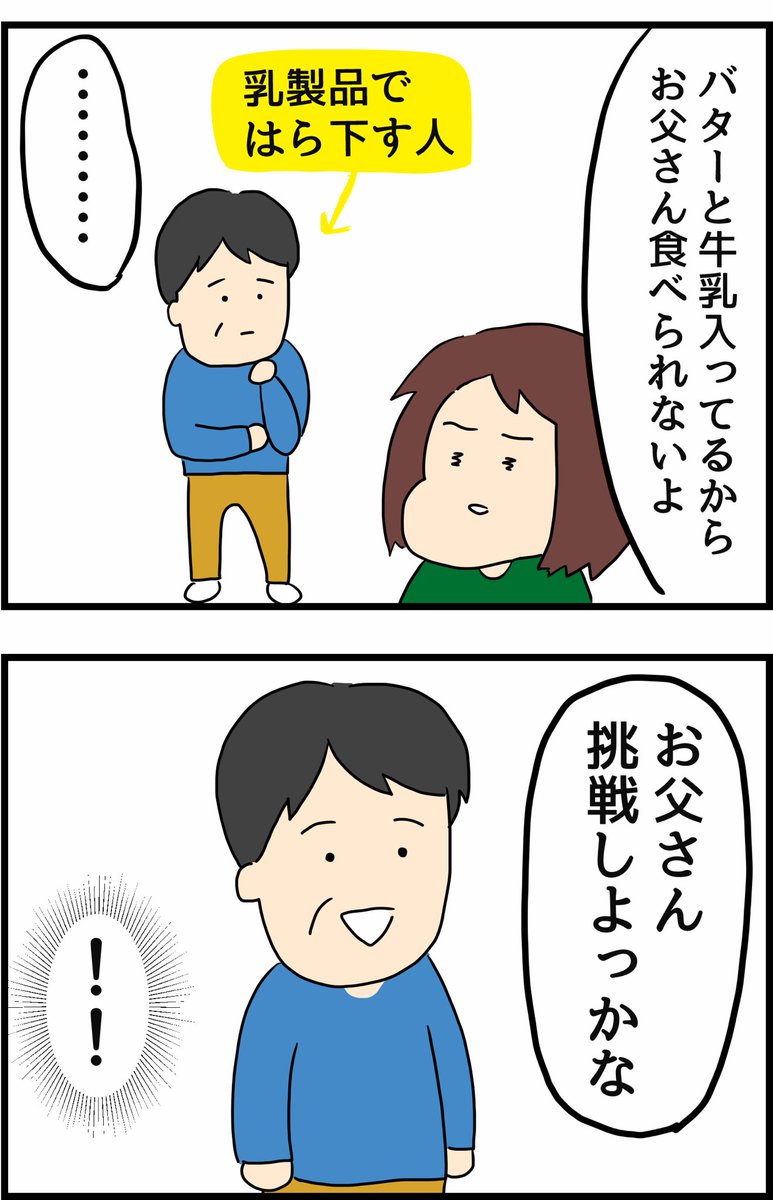 父の年越しの瞬間が予想通りだった話 