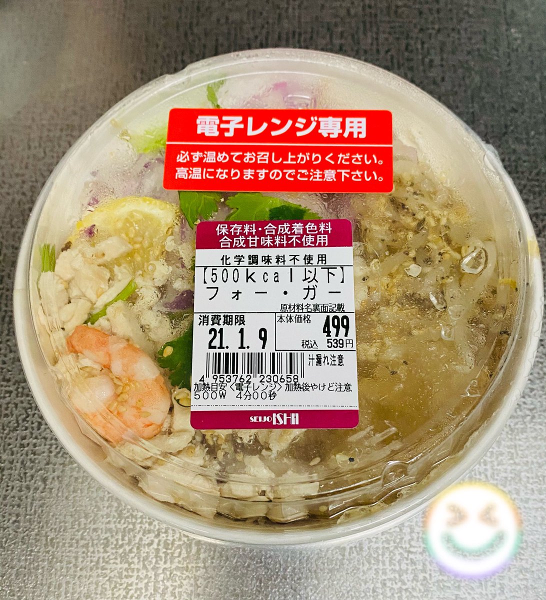 Soー フォー ガー 旨い 好きっ Kちゃん用語ww 成城石井 フォーガー ベトナム料理 平麺