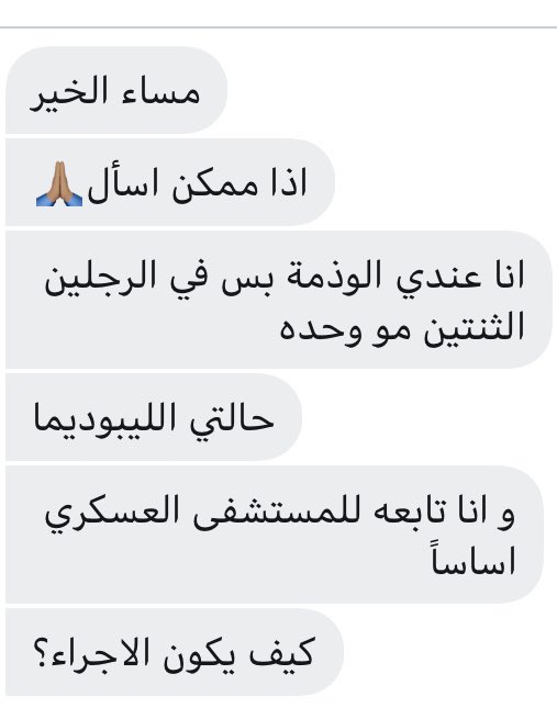 أصدقاء مرضى الوذمة اللمفاوية tweet media