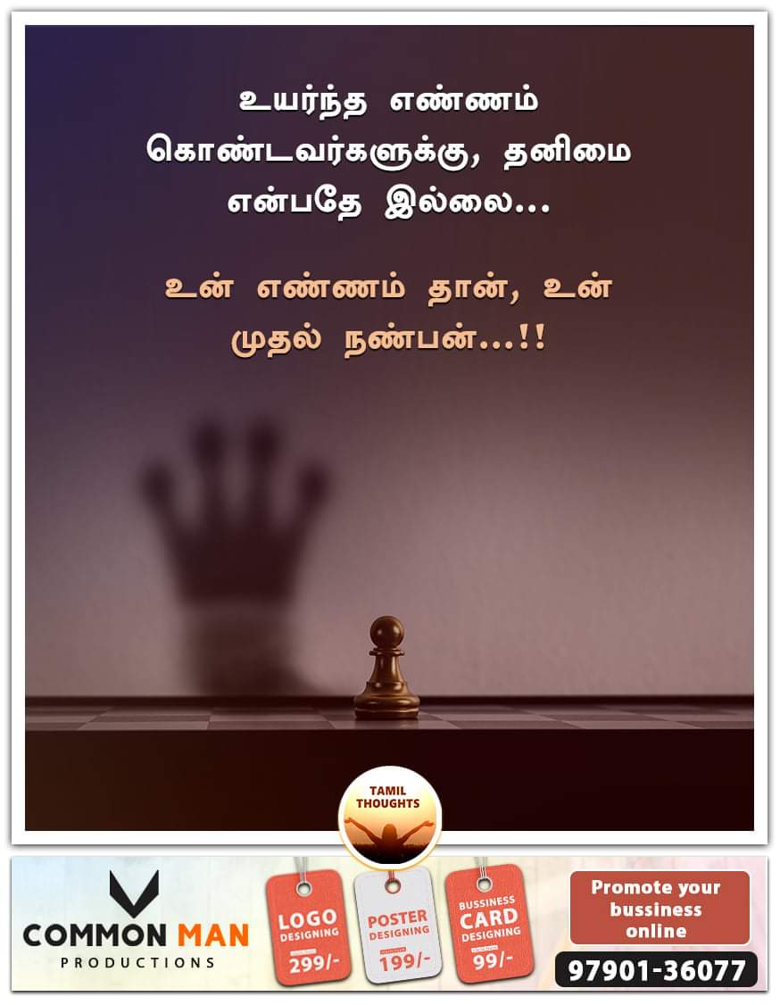 Tamil Thoughts (@TamilThoughts4U) / Posts / X