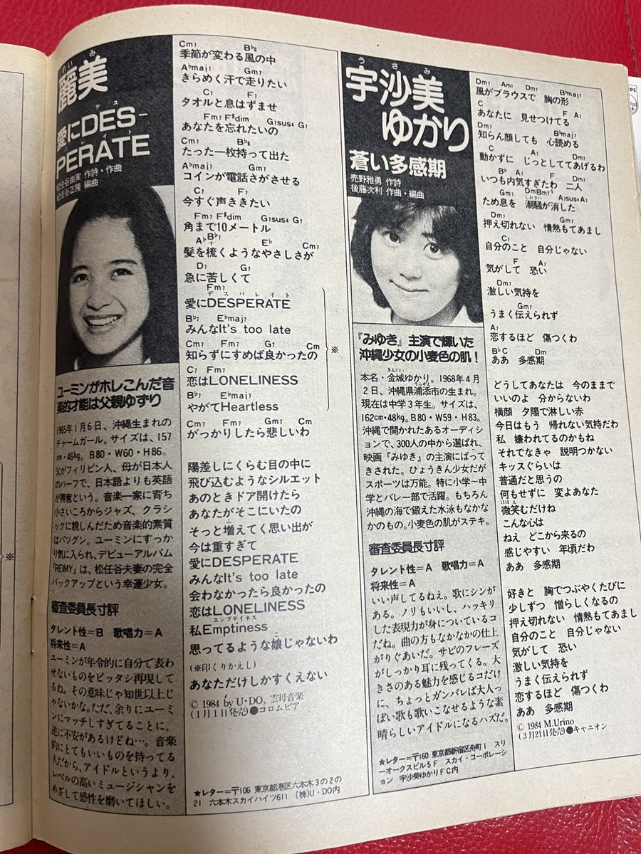 渡辺桂子