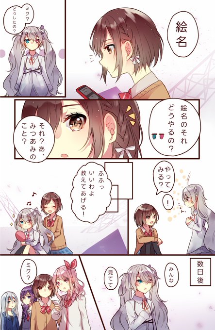 #prsk_fa 
ニーゴミクと髪型 