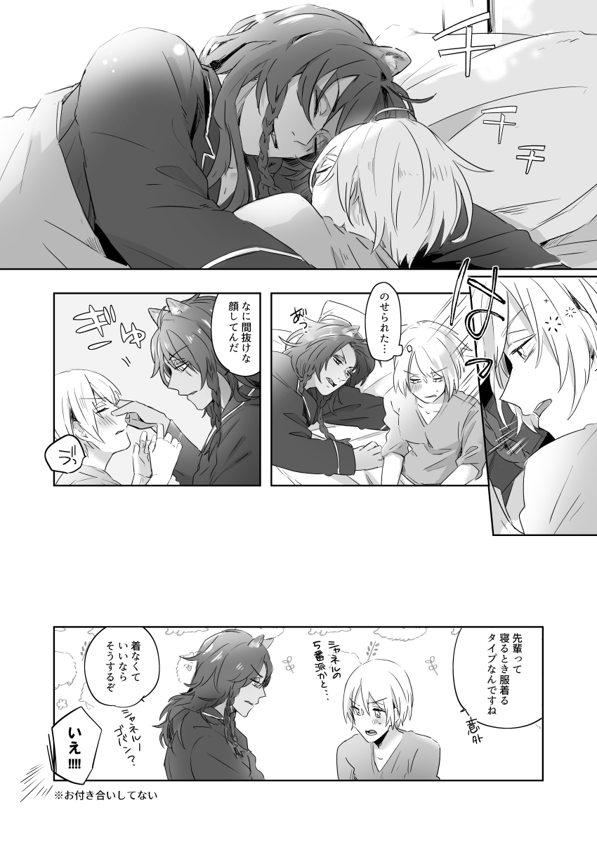 ゆるやかに絆されるレオ監♀(2/7)
※女監督生顔あり※ 
