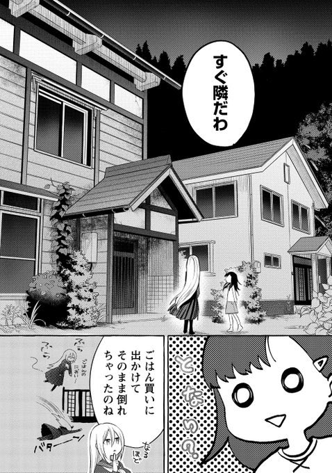 ⑦
読んでくださった方ありがとうございました! 