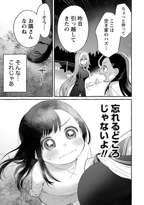 ⑦
読んでくださった方ありがとうございました! 