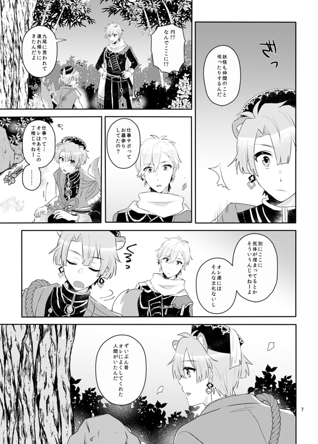 ■新刊お知らせ(2/2)
pixivにもツイートより長めのサンプル上げてますので、よろしければどうぞ!
サンプル⇒ https://t.co/iUf63Wd5bi 