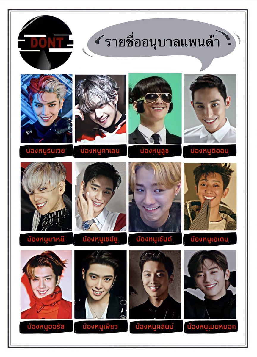 DONTXHOUSE's tweet photo. : แนะนำตัวเด็กๆอนุบาลแพนด้า #โฮสต์ต้องห้าม 

🐼 #แก๊งแพนด้าอยากเป็นเด็ก https://t.co/aUVyH1Z0ua