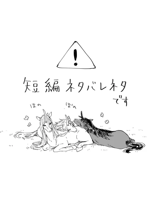 短編ネタなのでワンクッション⚠️
景麒のあの話 